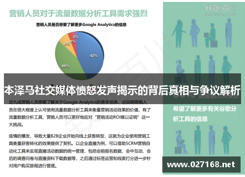 本泽马社交媒体愤怒发声揭示的背后真相与争议解析 本泽马社交媒体愤怒发声揭示的背后真相与争议解析